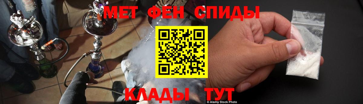 АМФЕТАМИН Premium Новосибирск
