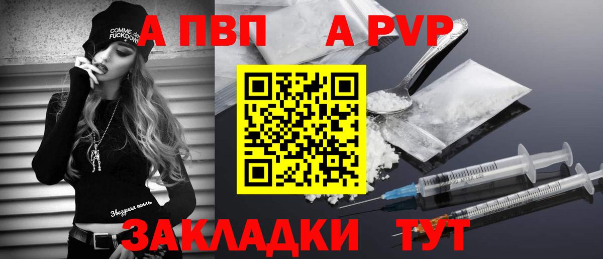 Alpha PVP VHQ  Alfa_PVP крисы CK  Вход с VPN  Новосибирск  A PVP СК 