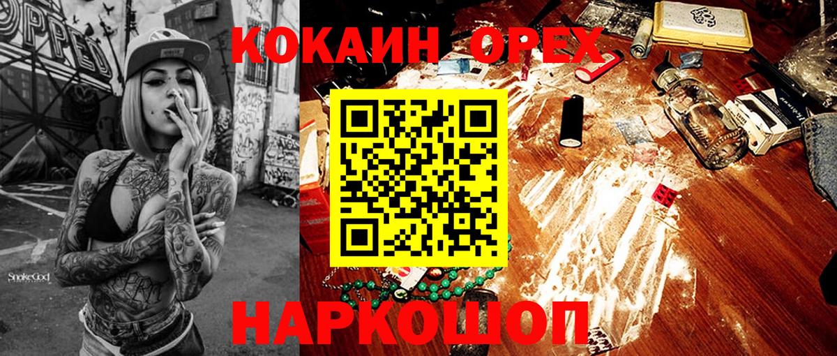 Cocaine VHQ Новосибирск