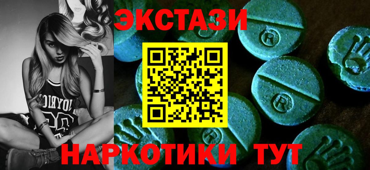 Новосибирск  Ecstasy 300 mg  Вход с VPN  Экстази  ЭКСТАЗИ Дубай 