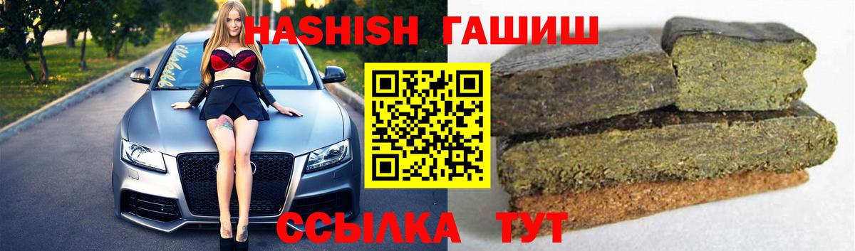 ГАШ hashish  Вход с VPN  Новосибирск  Гашиш 40% ТГК 
