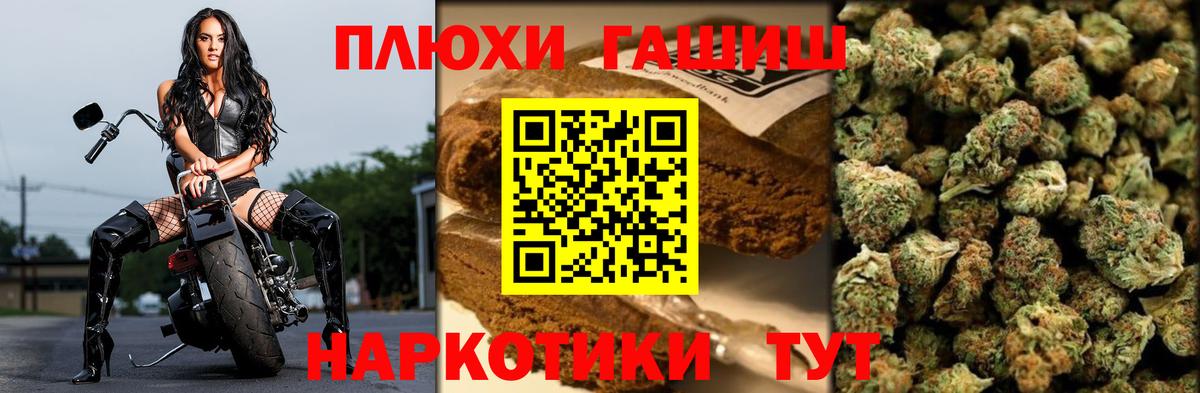Гашиш hashish Новосибирск