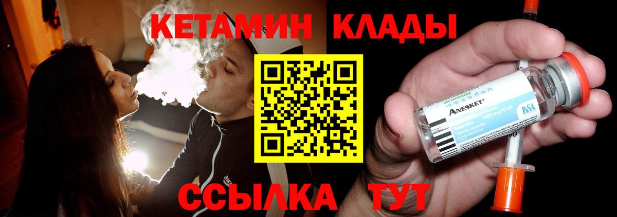 КЕТАМИН ketamine Новосибирск