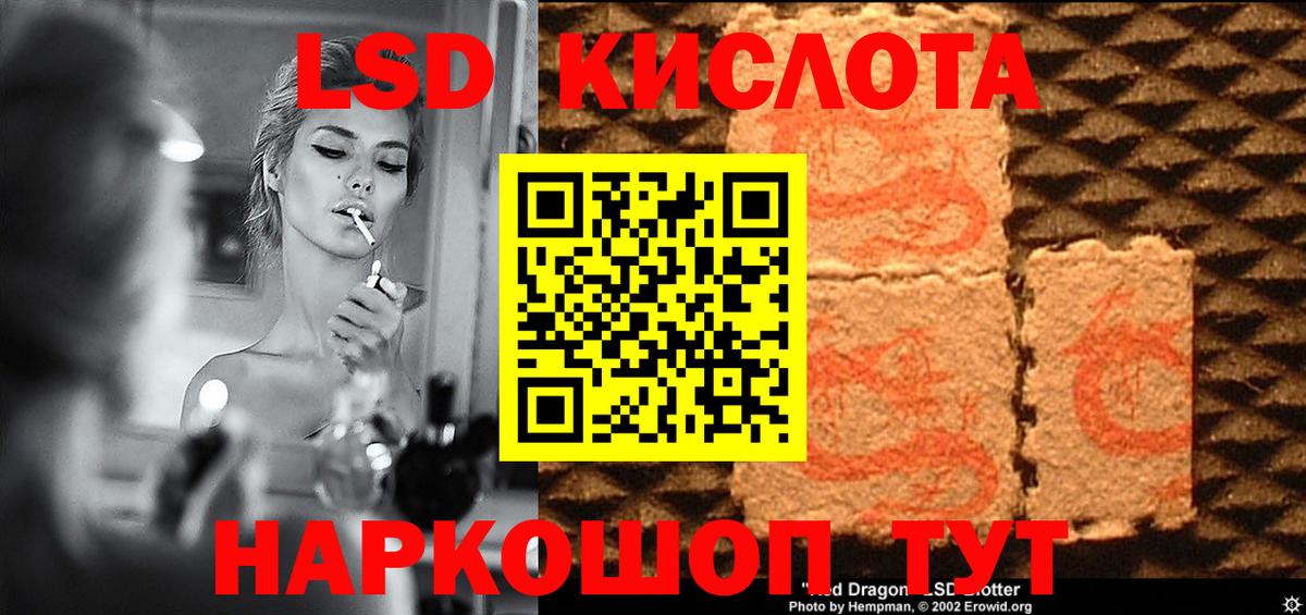 LSD-25 экстази  LSD-25 экстази кислота  Вход с VPN  LSD-25 экстази кислота  Новосибирск 