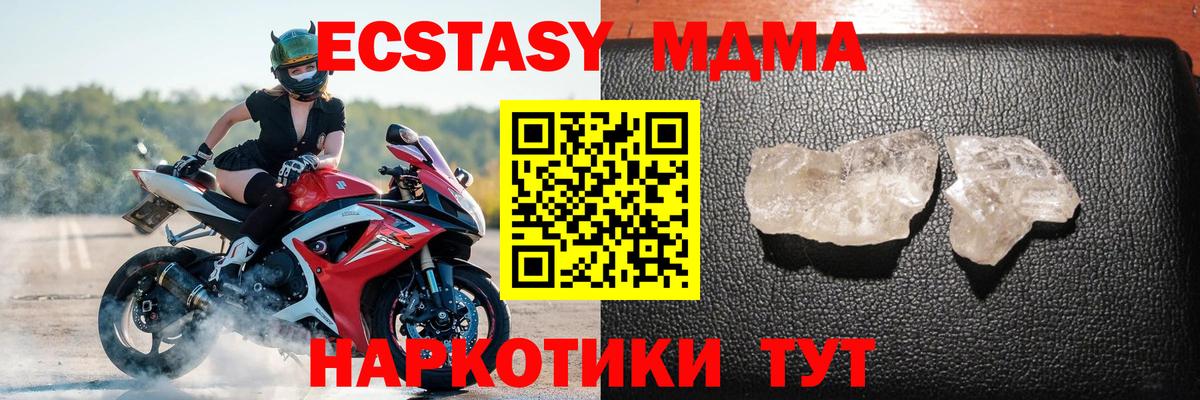 МДМА VHQ Новосибирск
