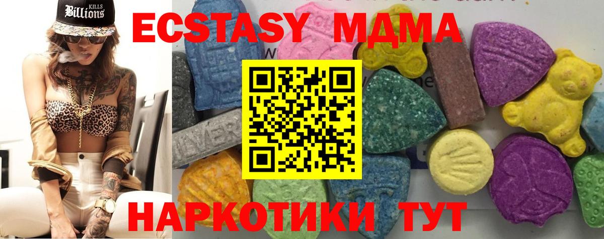 MDMA crystal  МДМА VHQ  МДМА  Вход с VPN  Новосибирск 