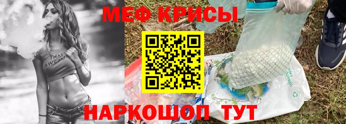Меф кристаллы Новосибирск