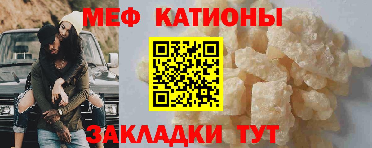 МЕФ  МЕФ мяу мяу  Вход с VPN  Новосибирск  Меф  МЯУ-МЯУ VHQ 