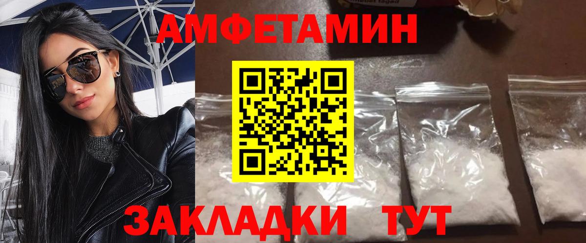 Метамфетамин кристалл  МЕТАМФЕТАМИН  Новосибирск  Вход с VPN 