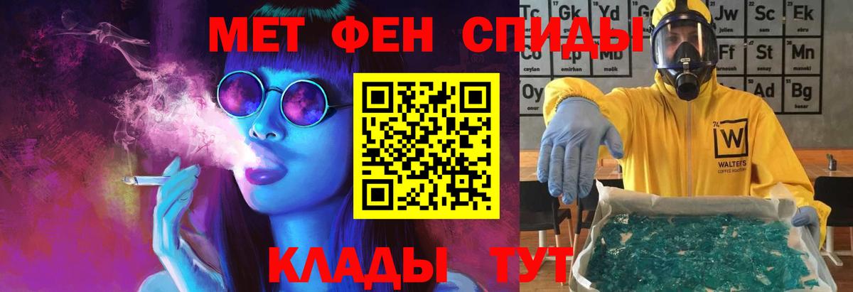 Метамфетамин пудра Новосибирск