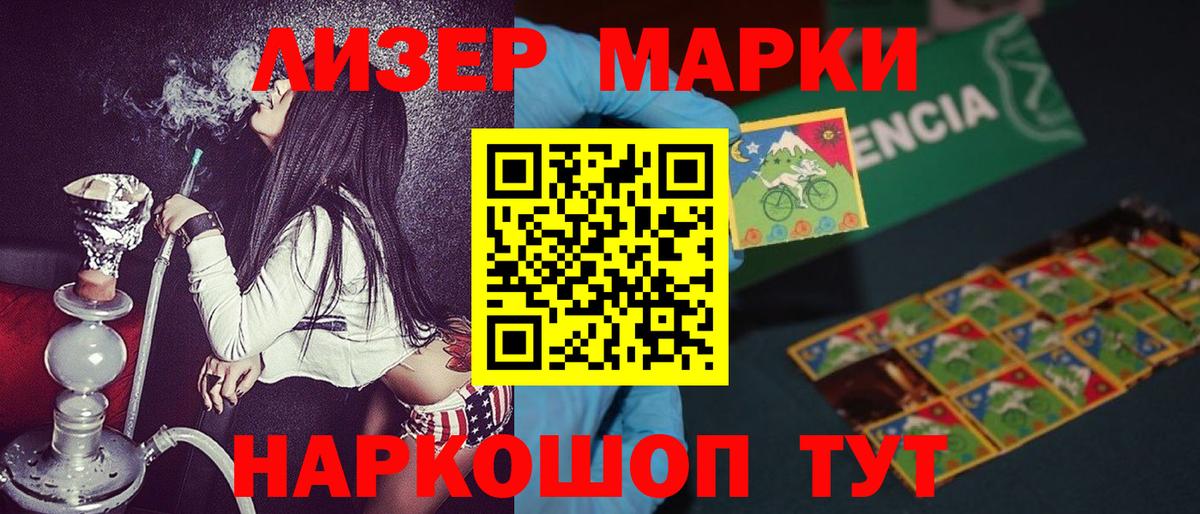 Новосибирск  Марки 25I-NBOMe 1500мкг  Наркотические марки  цены наркотик  Вход с VPN  Марки 25I-NBOMe 1500мкг 