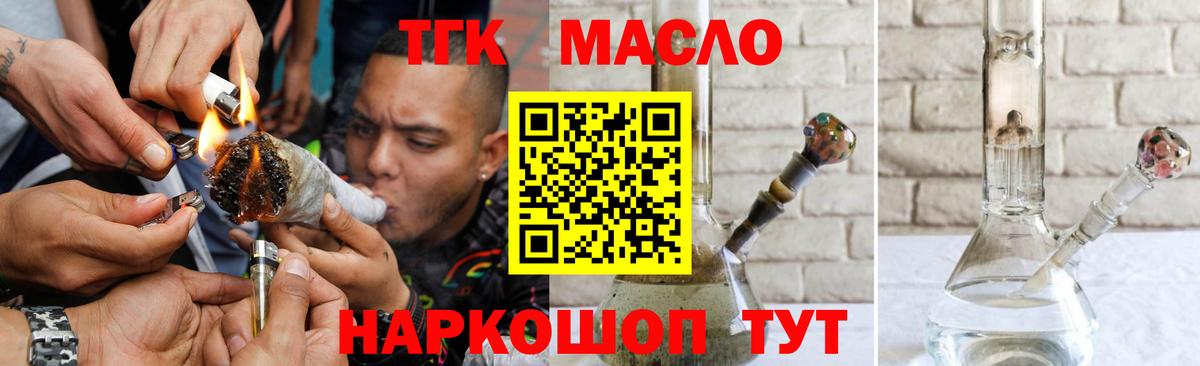 Новосибирск  Дистиллят ТГК гашишное масло  Вход с VPN  Дистиллят ТГК Wax 